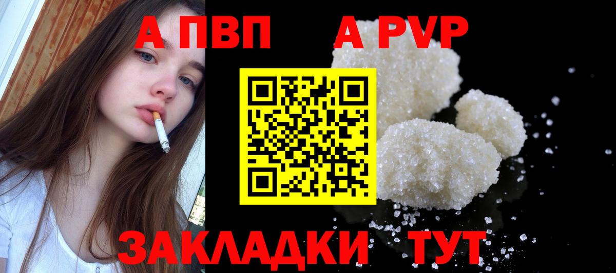 хочу наркоту  Вход с VPN  Воткинск  A-PVP мука  Alpha PVP СК  Alfa_PVP Соль 