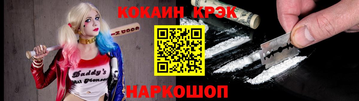 Кокаин Колумбийский Воткинск
