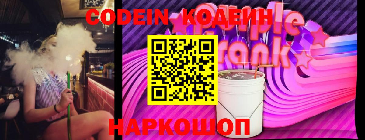 Воткинск  Codein напиток Lean (лин)  Вход с VPN  Кодеин напиток Lean (лин) 