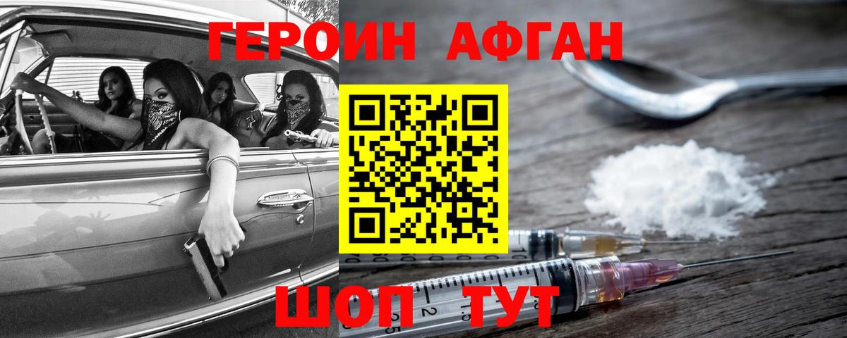 ГЕРОИН гречка Воткинск