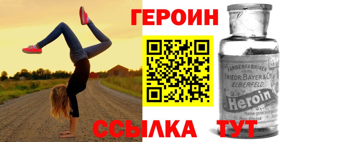 Воткинск  ГЕРОИН афганец  Вход с VPN 
