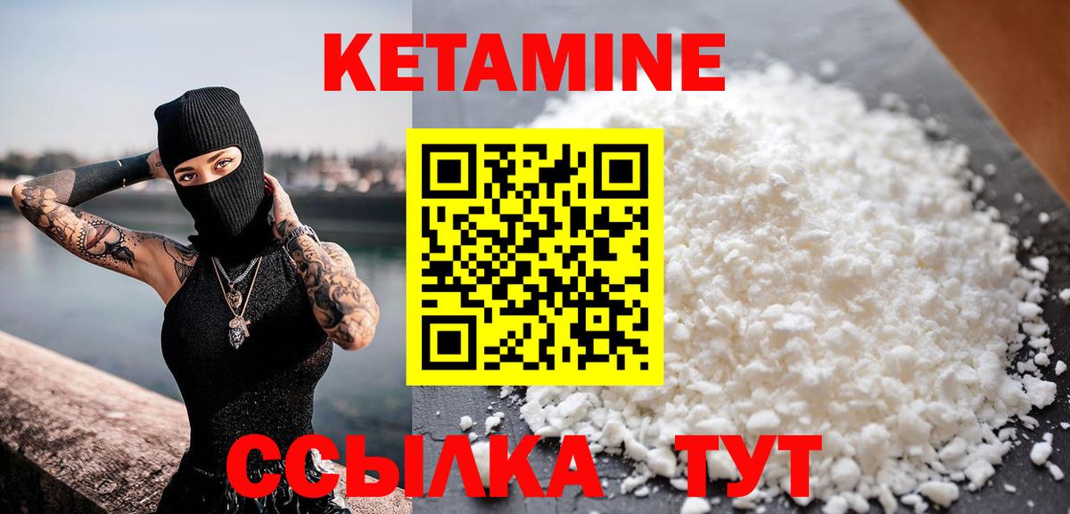 Кетамин VHQ Воткинск
