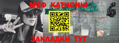 мефедрон Малоярославец