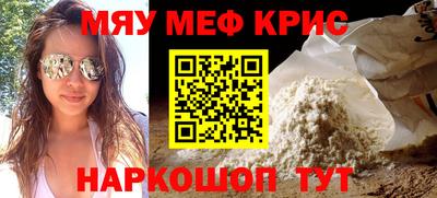 мефедрон Малоярославец