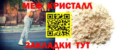 мефедрон Малоярославец