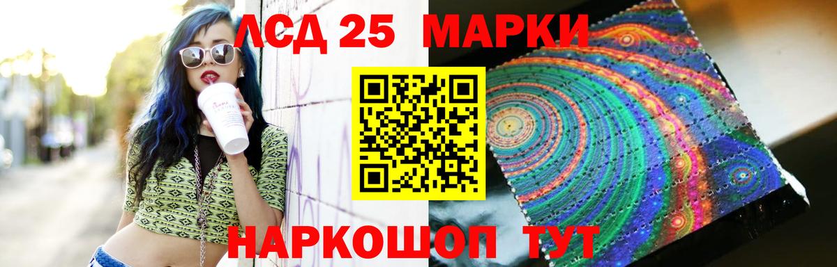 Лсд 25 экстази ecstasy  Вход с VPN  Воткинск 