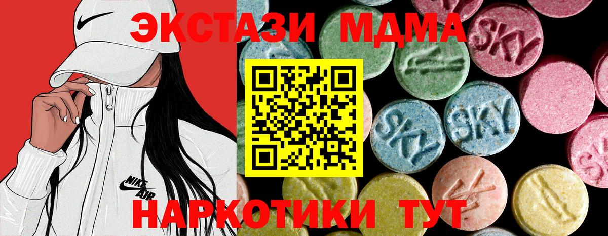 МДМА crystal Воткинск