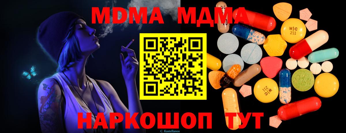 Воткинск  MDMA VHQ  МДМА кристаллы  MDMA  Вход с VPN 