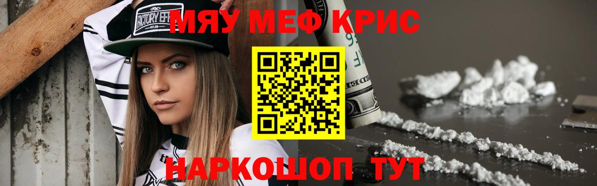 Меф  где продают наркотики  Вход с VPN  Мефедрон mephedrone  Воткинск  Меф  Меф VHQ 
