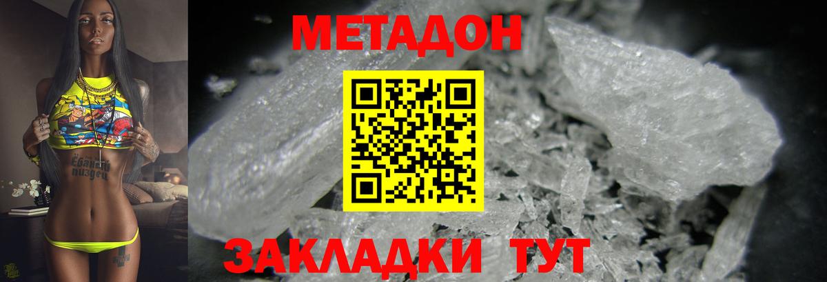 Метадон белоснежный  Метадон белоснежный  Вход с VPN  Воткинск 