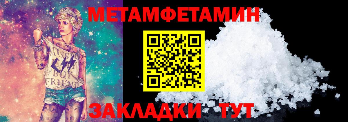 Метамфетамин Methamphetamine Воткинск