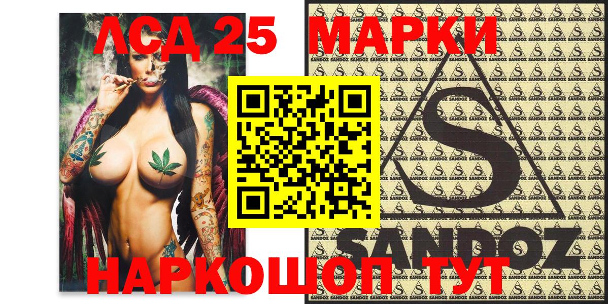 Марки 25I-NBOMe 1500мкг Воткинск