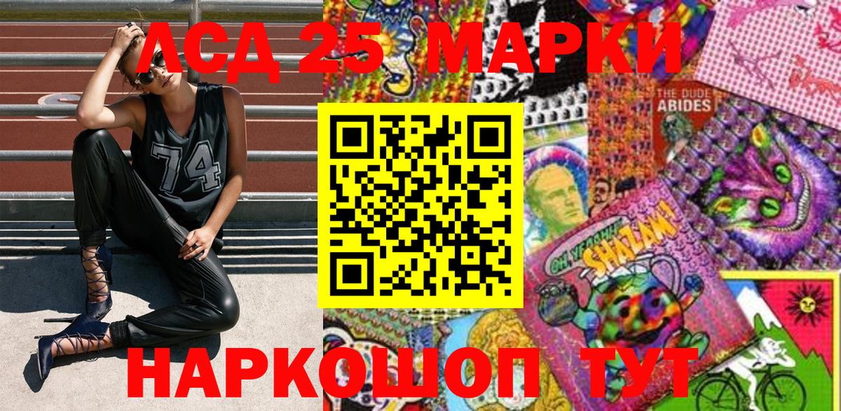 Марки 25I-NBOMe 1500мкг  Вход с VPN  Воткинск  Марки 25I-NBOMe 1500мкг 