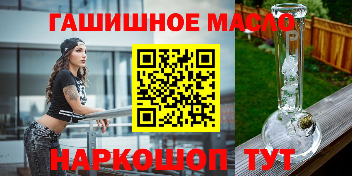 Воткинск  Дистиллят ТГК концентрат  Вход с VPN 